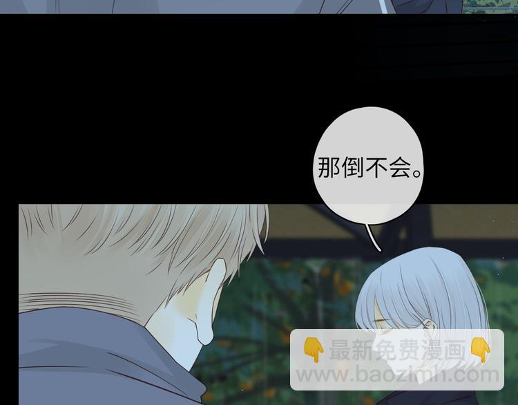 嘉昱篇：让我爱你(1/3)-第105话