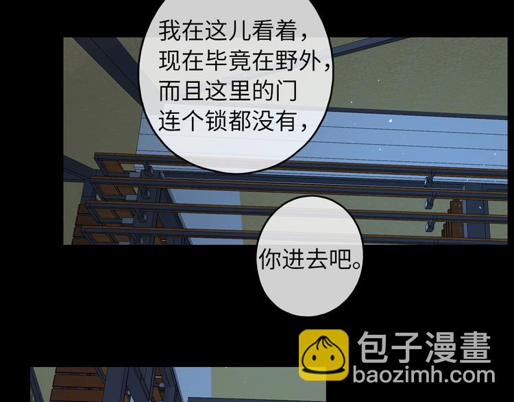 嘉昱篇：让我爱你(1/3)-第105话