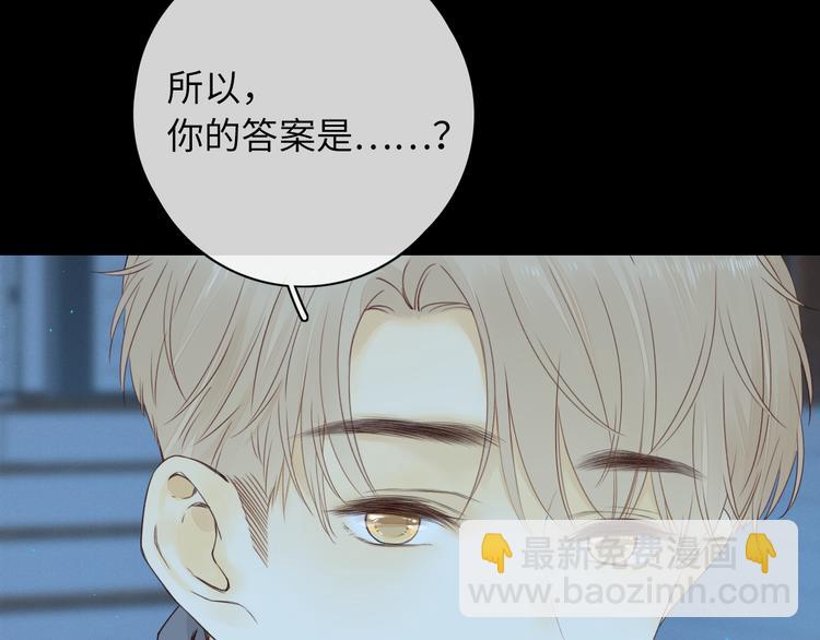嘉昱篇：让我爱你(1/3)-第105话