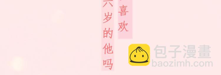 《不可爱的TA》视频漫剧上线！-第107话