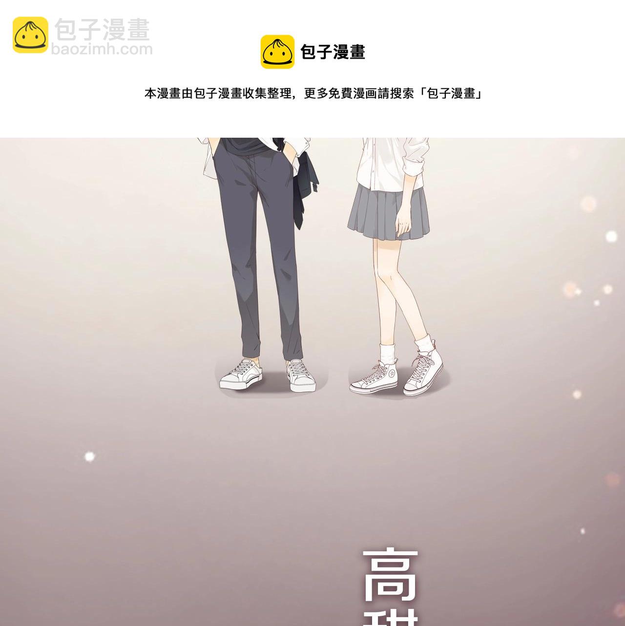 zero新作来袭！-第109话