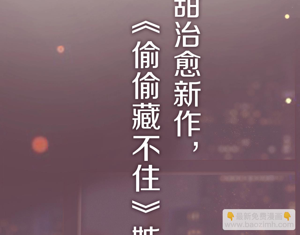 zero新作来袭！-第109话