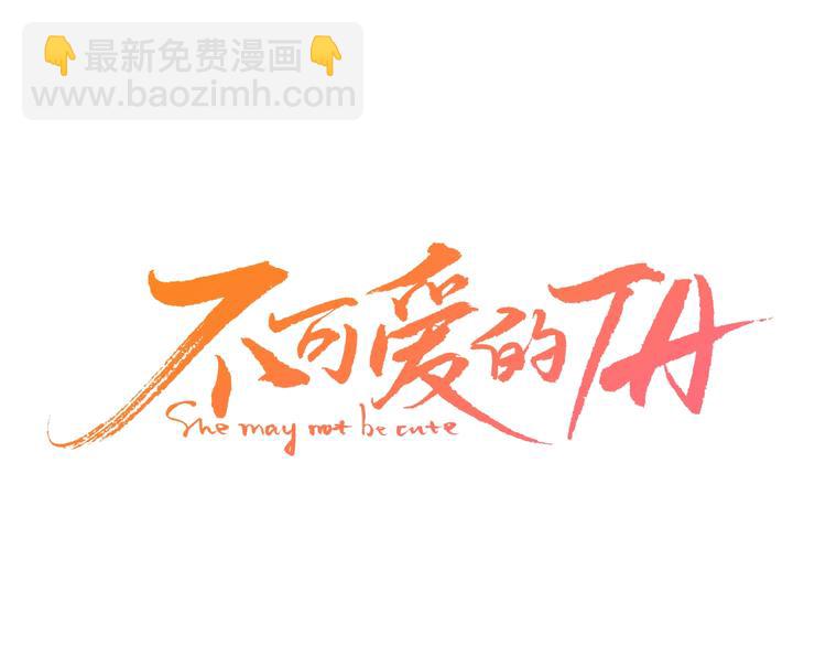 第15话 告白时刻(1/4)-第17话