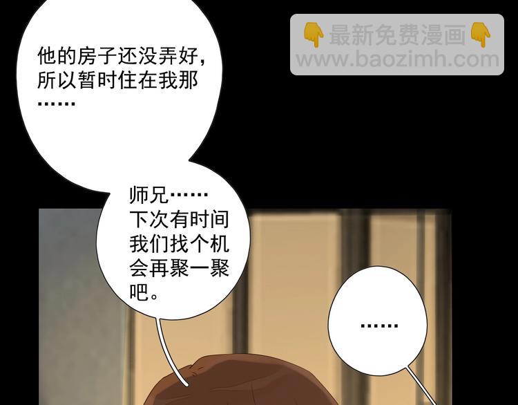 第21话 揽你入怀(1/3)-第23话