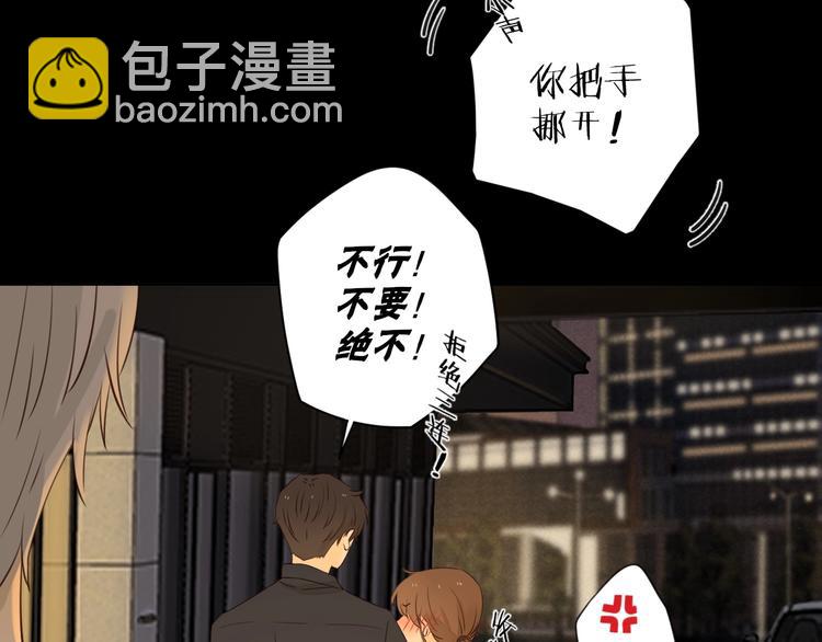 第21话 揽你入怀(1/3)-第23话