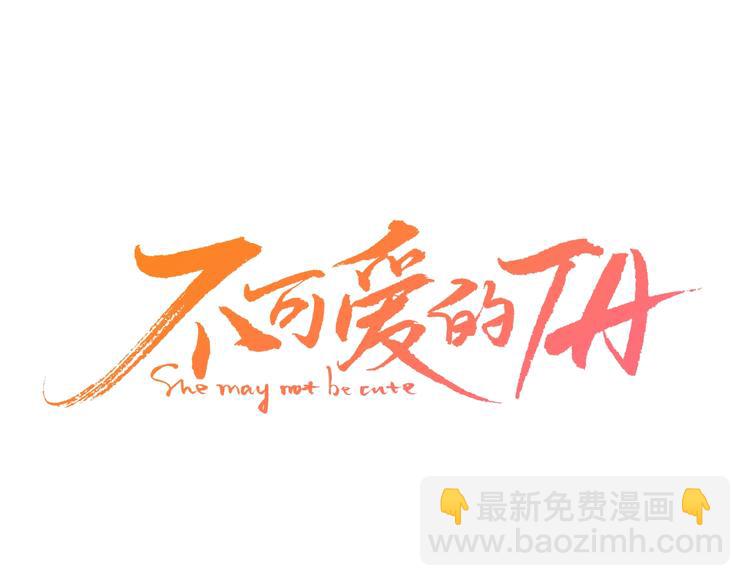 第21话 揽你入怀(1/3)-第23话