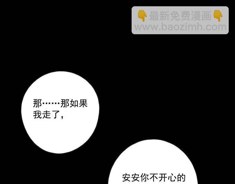 回忆篇2 永恒约定(1/4)-第25话