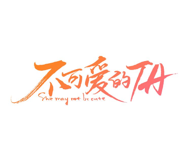 第4话 星星的话(1/3)-第5话