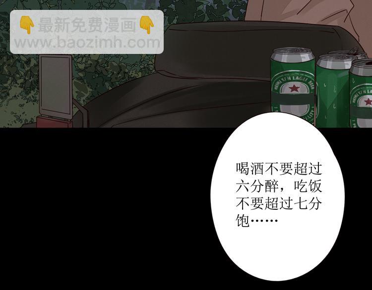 第4话 星星的话(1/3)-第5话