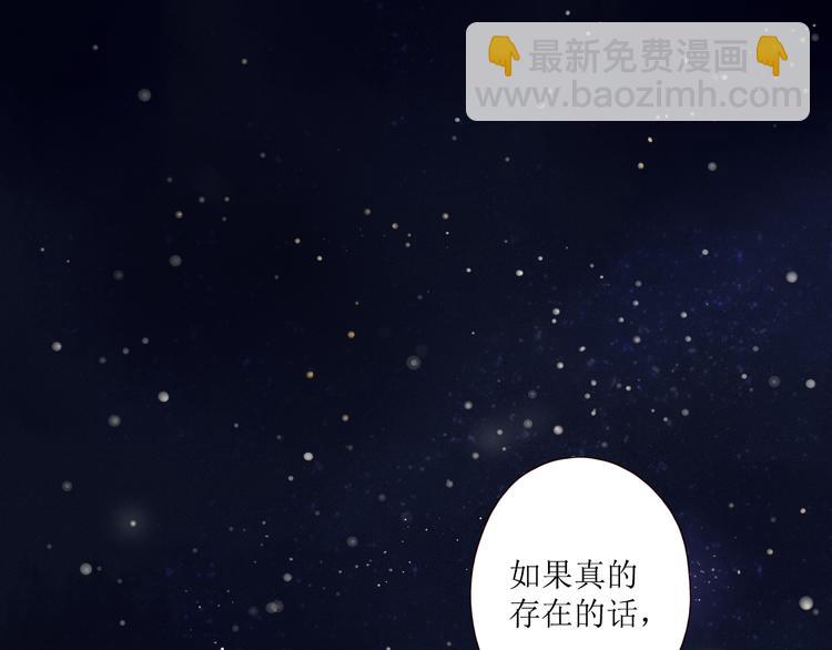 第4话 星星的话(1/3)-第5话