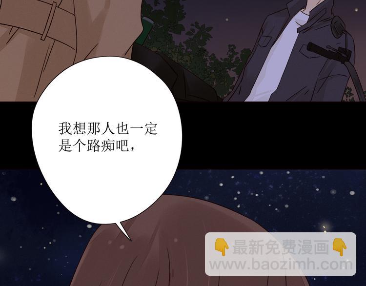 第4话 星星的话(1/3)-第5话