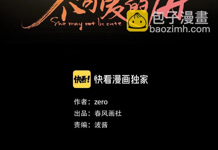 第15话 因为是你(1/3)-第57话