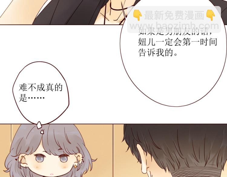 第6话 真心易碎(1/3)-第7话