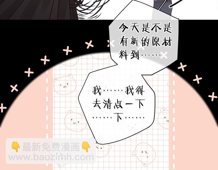 第25话 &ldquo;春宵&rdquo;一刻(1/3)-第69话