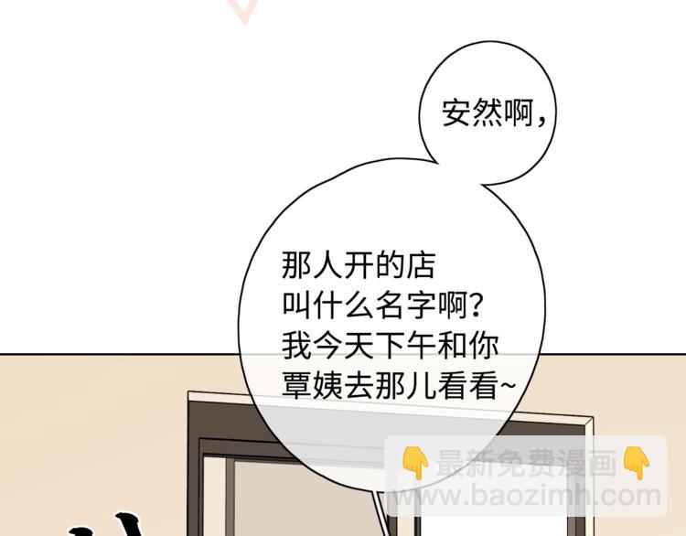 第29话 独处时刻(1/3)-第73话