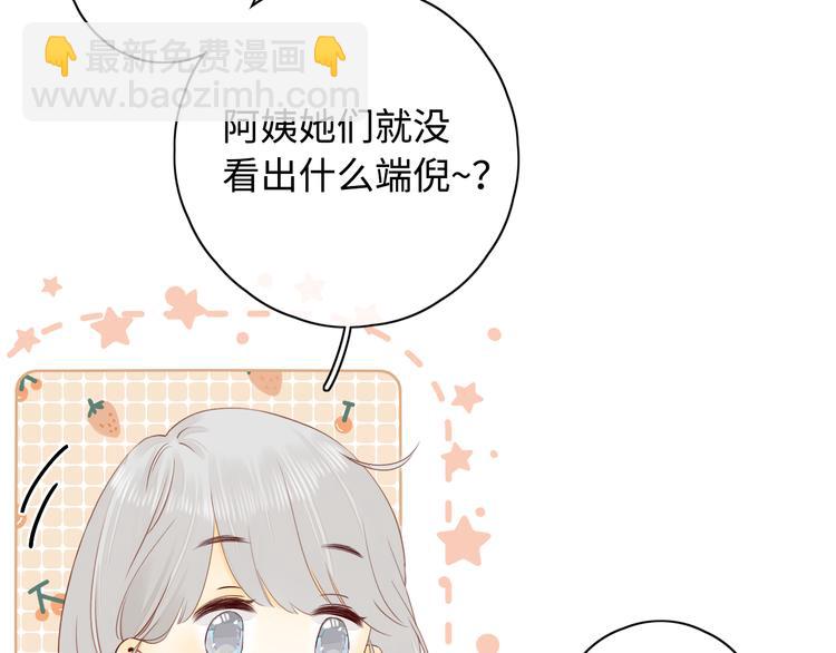 第29话 独处时刻(1/3)-第73话