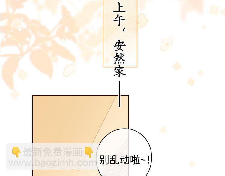 第33话 恋情曝光(1/3)-第77话