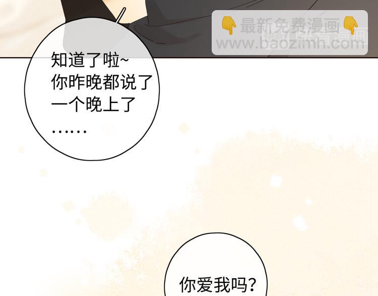 第33话 恋情曝光(1/3)-第77话