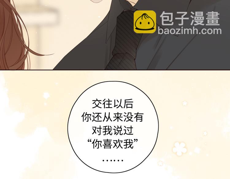 第33话 恋情曝光(1/3)-第77话