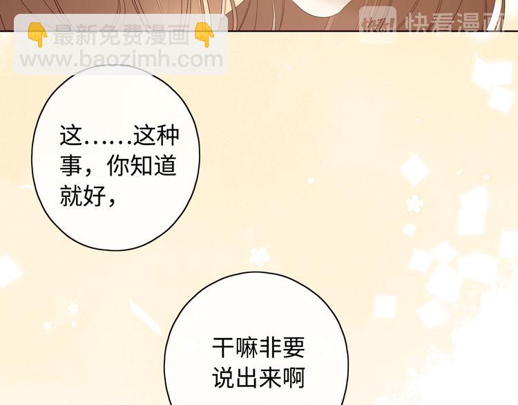 第33话 恋情曝光(1/3)-第77话