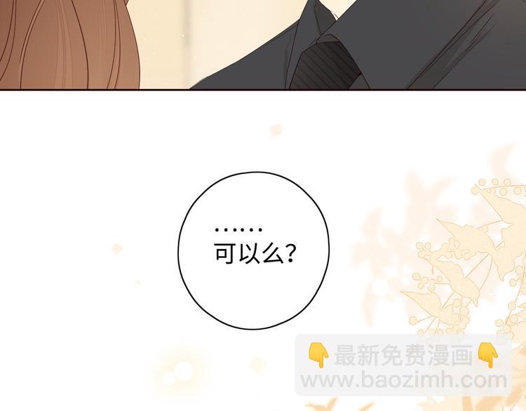 第33话 恋情曝光(1/3)-第77话