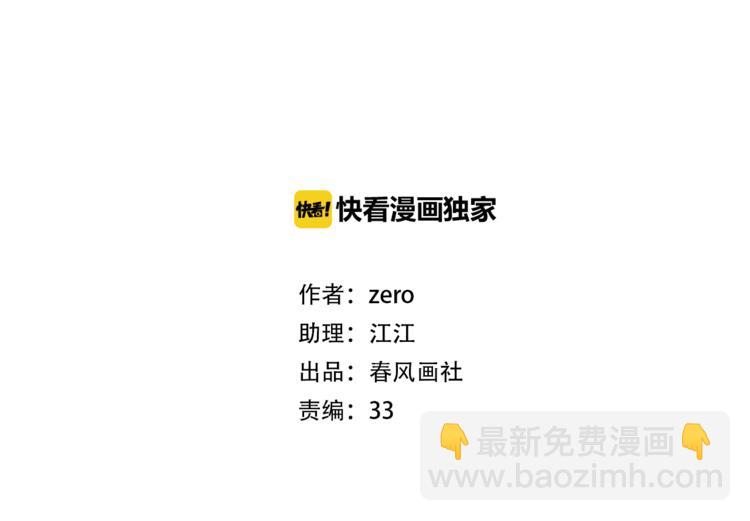 第33话 恋情曝光(1/3)-第77话