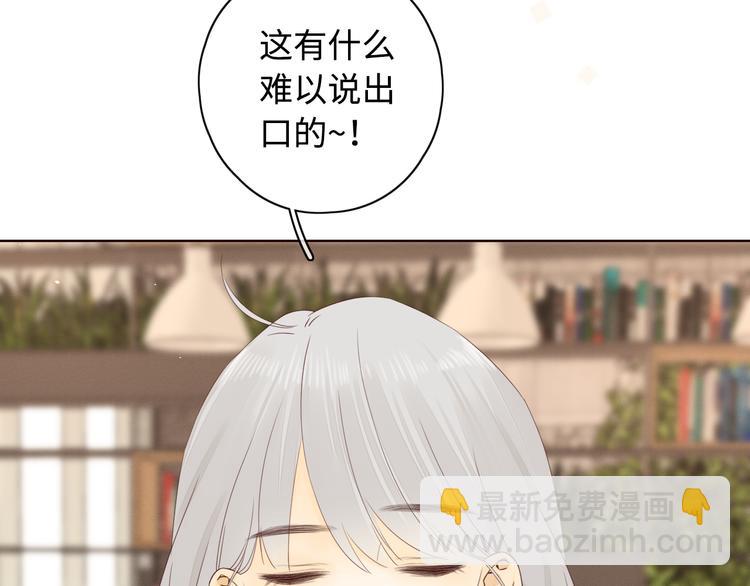 第33话 恋情曝光(1/3)-第77话