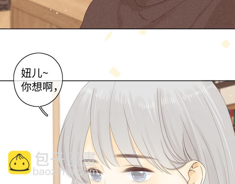 第33话 恋情曝光(1/3)-第77话