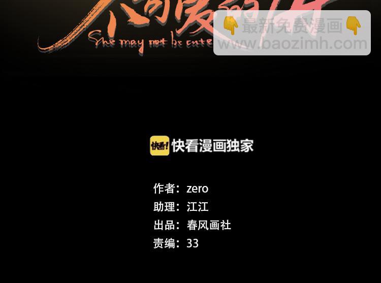 第41话  狭路相逢(1/3)-第85话