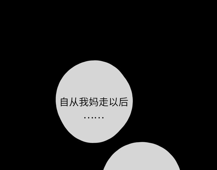 第47话 最后的话(1/2)-第91话