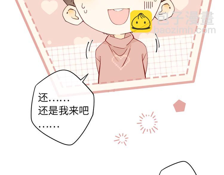 春节特别篇 爱心早餐(1/2)-第93话