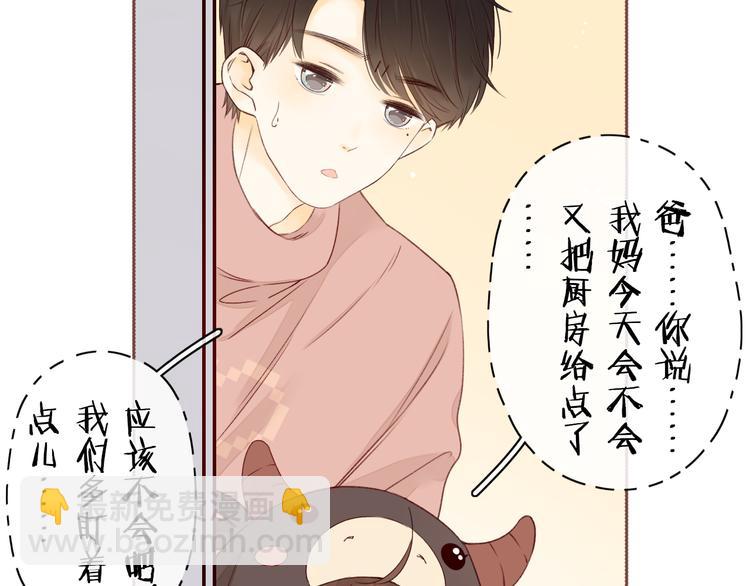 春节特别篇 爱心早餐(1/2)-第93话