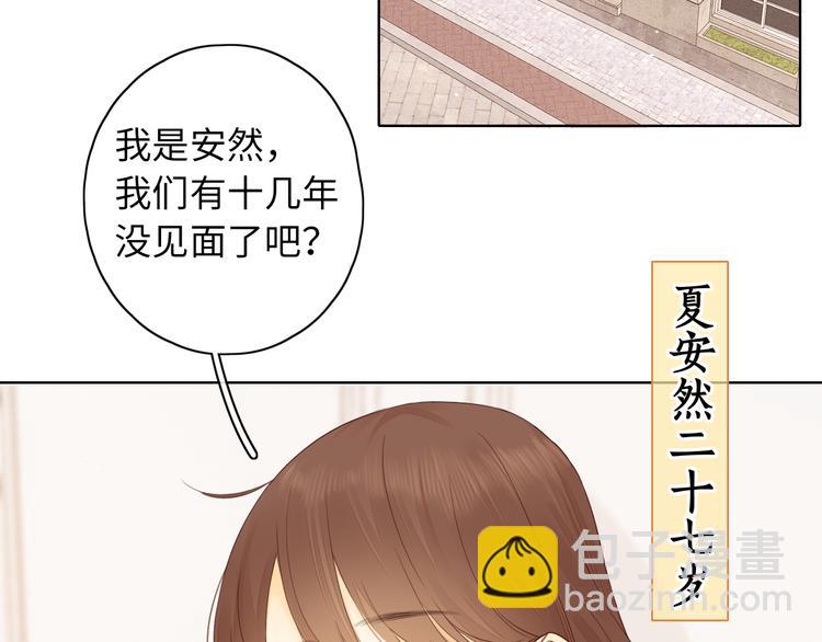 回忆篇：法国重"逢"（一）(1/2)-第95话