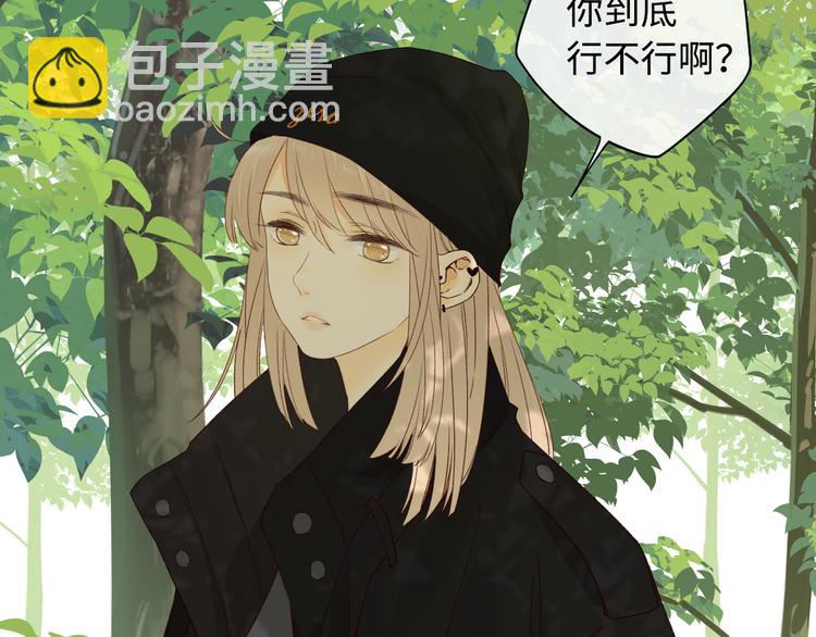 回忆篇：法国重&ldquo;逢&rdquo;（三）(1/2)-第97话