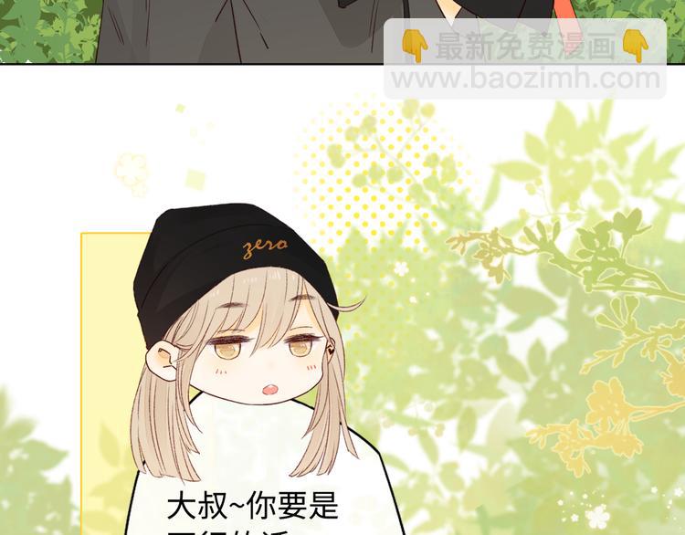回忆篇：法国重&ldquo;逢&rdquo;（三）(1/2)-第97话