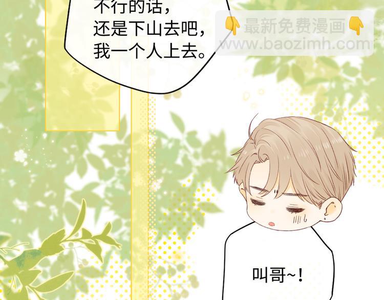 回忆篇：法国重&ldquo;逢&rdquo;（三）(1/2)-第97话