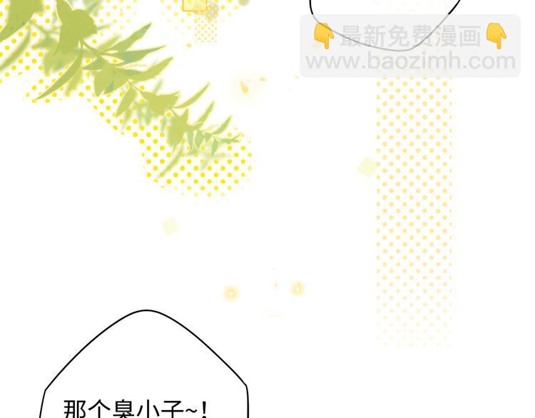 回忆篇：法国重&ldquo;逢&rdquo;（三）(1/2)-第97话
