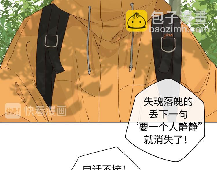 回忆篇：法国重&ldquo;逢&rdquo;（三）(1/2)-第97话