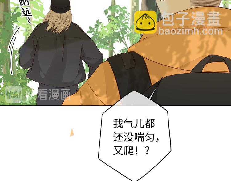 回忆篇：法国重&ldquo;逢&rdquo;（三）(1/2)-第97话