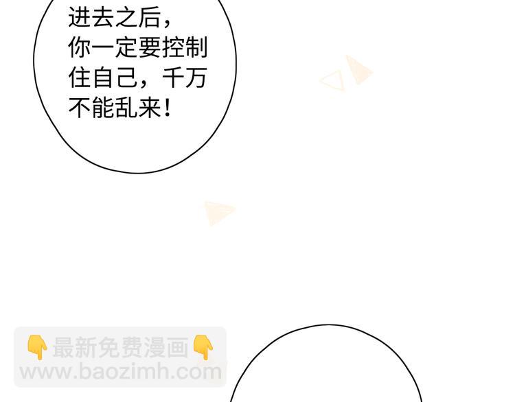 回忆篇：背后守护（一）(1/2)-第99话