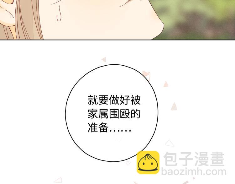 回忆篇：背后守护（一）(1/2)-第99话