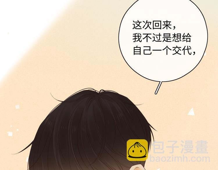 回忆篇：背后守护（一）(1/2)-第99话