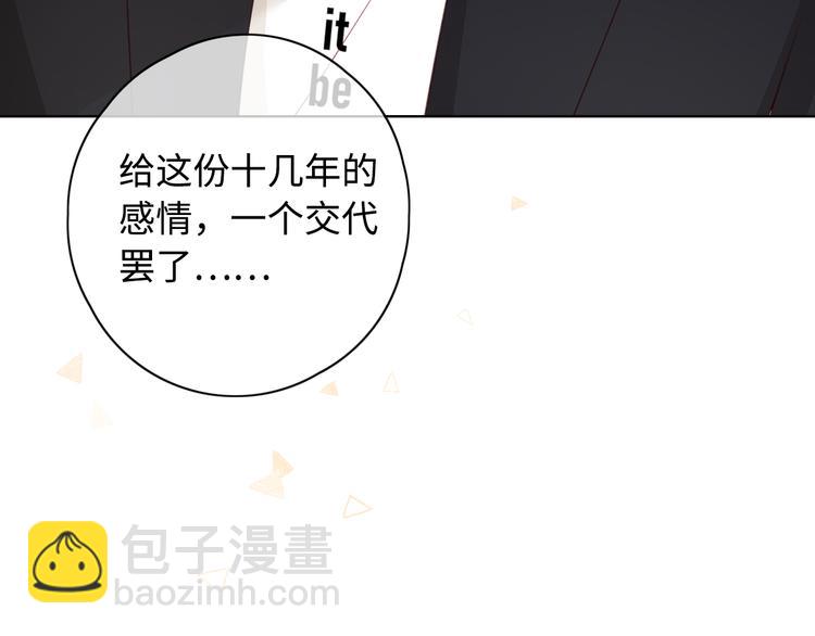 回忆篇：背后守护（一）(1/2)-第99话