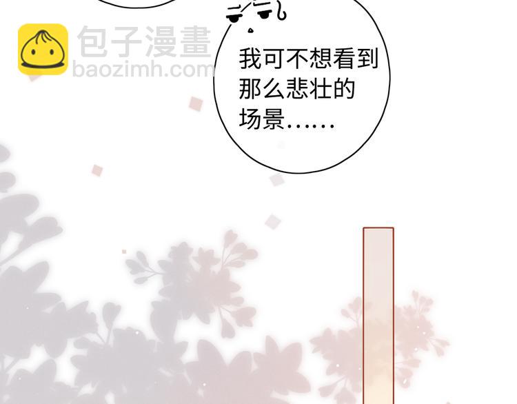 回忆篇：背后守护（一）(1/2)-第99话