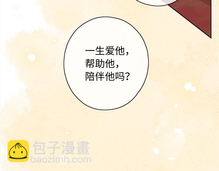回忆篇：背后守护（一）(1/2)-第99话