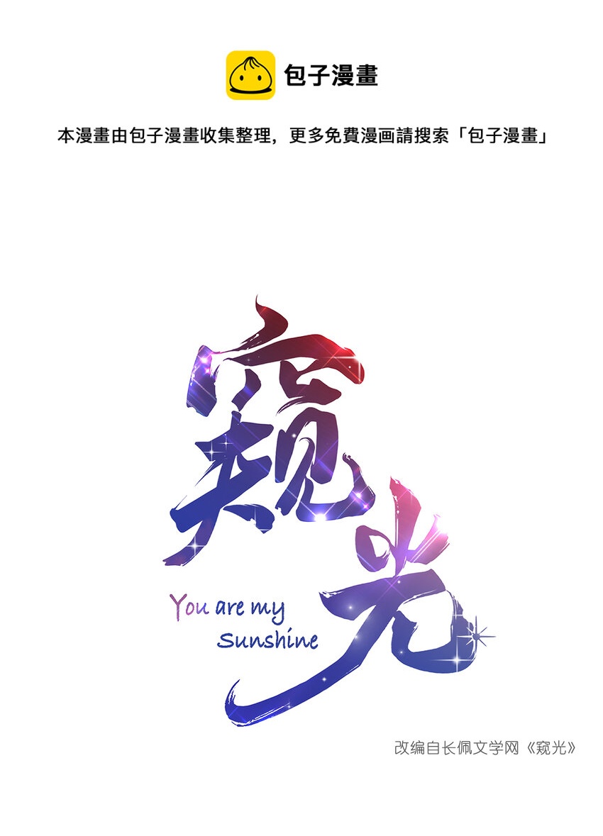001 逃避，它跟随(1/2)-第1话