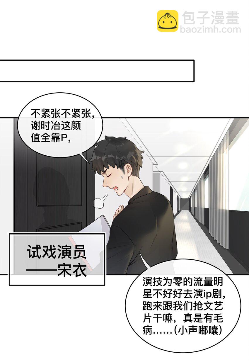 001 逃避，它跟随(1/2)-第1话