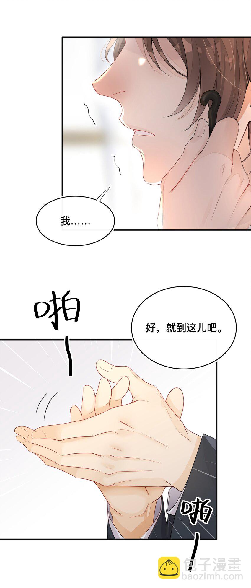 001 逃避，它跟随(1/2)-第1话