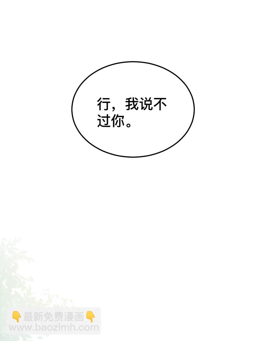 001 逃避，它跟随(1/2)-第1话