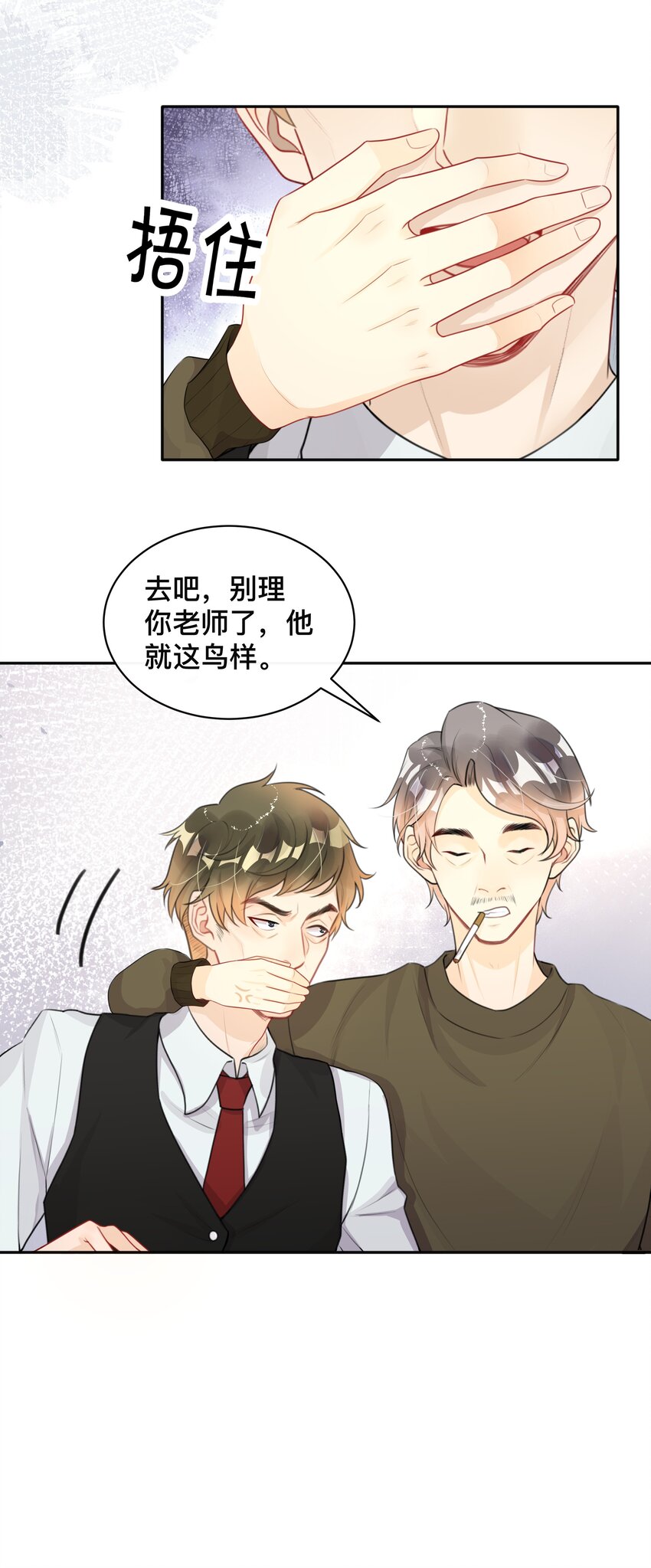 011 自我埋怨-第11话